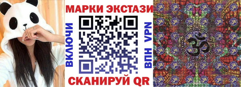 Марки 25I-NBOMe 1500мкг  купить наркотик  Аша 